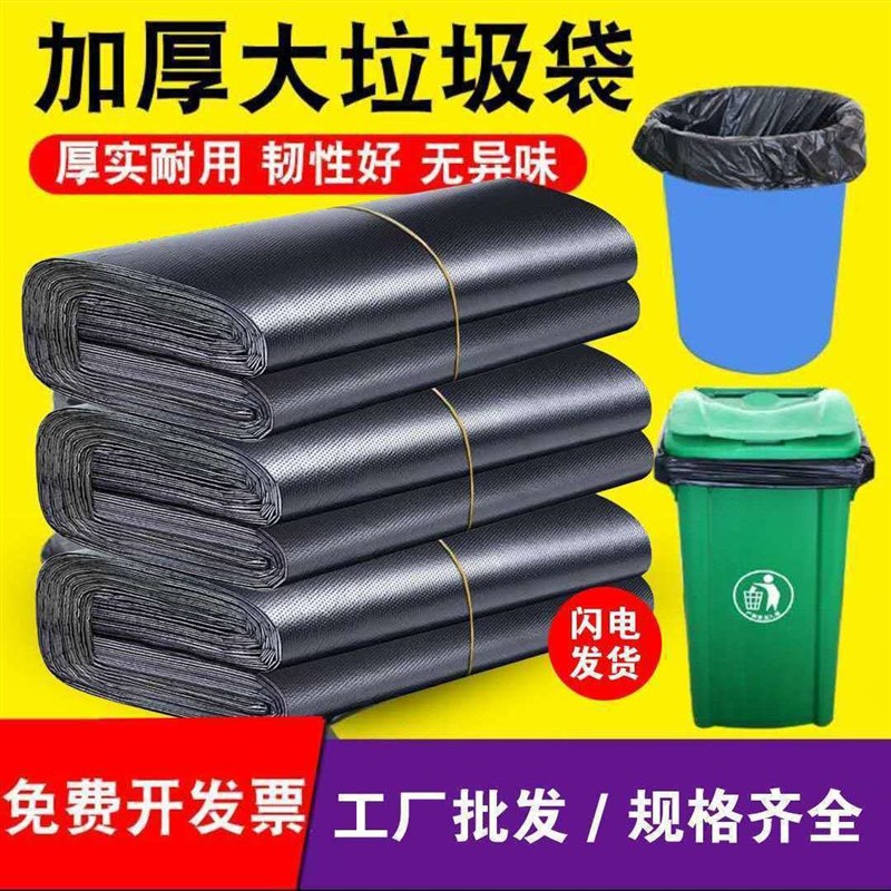 大号垃圾袋黑色120140加厚物业100l环卫240升垃圾桶垃圾袋商用