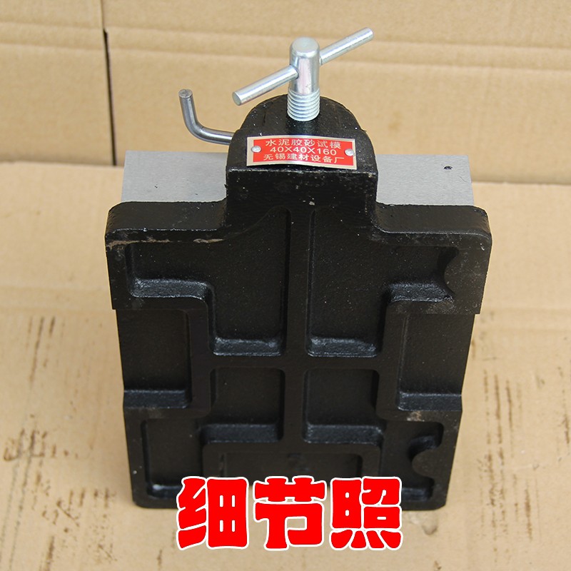 水泥胶砂软练试模水泥砂浆抗折抗压试模40*40*160mm胶砂试模干缩