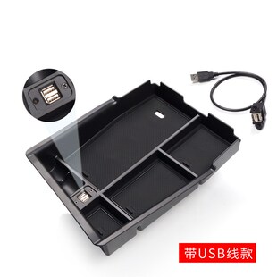 大众威然扶手箱储物盒车载收纳盒中控下置物格改装 24款 适用22