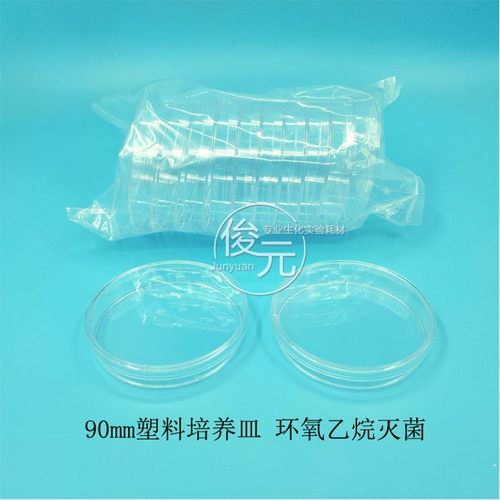 高品质一次性培养皿 塑料培养皿 90mm/9cm 灭菌 10套/包  整箱价