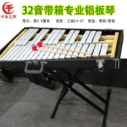 专业演奏37音铝板琴32键带音管成人儿童学生49音30铝片钟琴双肩包