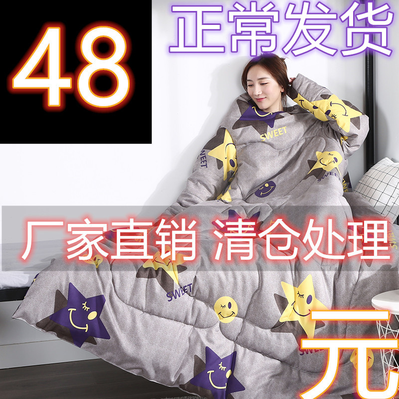 多功能懒人抱枕被子可穿带袖子保暖护肩御寒冬袖被子儿童防踢盖被