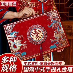 结婚彩礼钱盒子订婚用品大全高端聘金10万现金礼盒提亲20万礼金箱