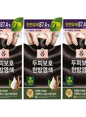 韩国RYOE吕染发剂膏含人参精华护发纯植物天然不含氨无刺激盖白发