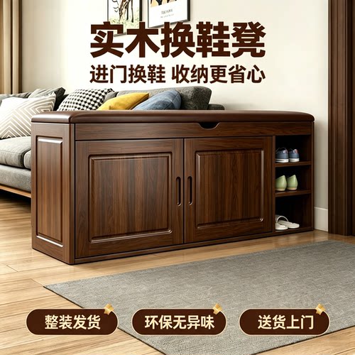 实木换鞋凳家用门口入户可坐鞋柜