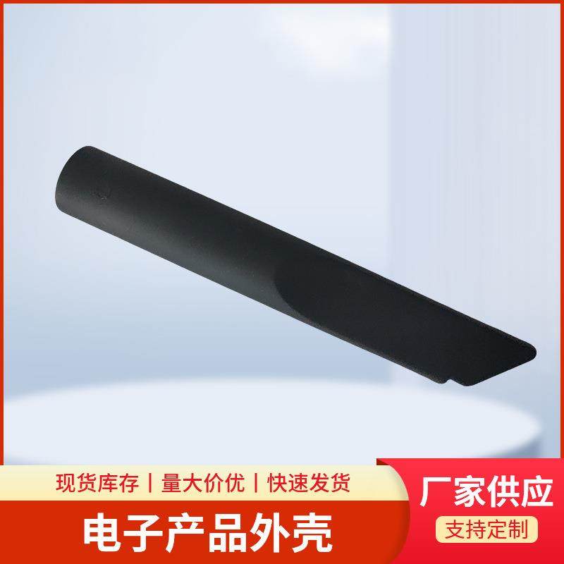 吸尘器软管工业吸尘器扁吸缝隙吸嘴吸尘器配件