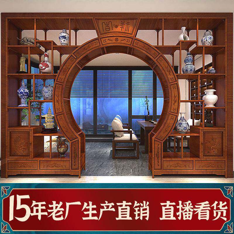 新中式月洞门实木客厅隔断博古架多宝阁圆形拱门置物架双圈月新款
