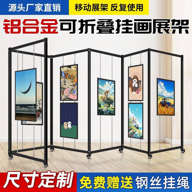 可折叠书画展架学校作品屏风式展示支架摄影书法展板