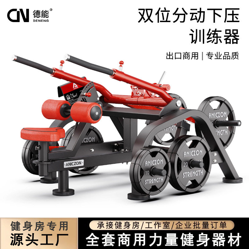 帕纳塔商用器材双位分动式下压训练器健身房综合力量训练器械全套