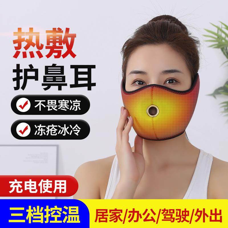 鼻塞通鼻神器防张嘴巴呼吸睡觉热敷鼻子鼻罩远红外加热护耳朵防冻
