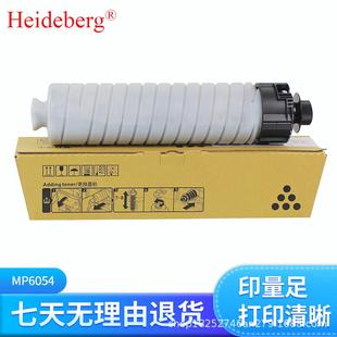 适用理光成品MP6054碳粉MP6054墨粉墨盒复印机碳粉供应
