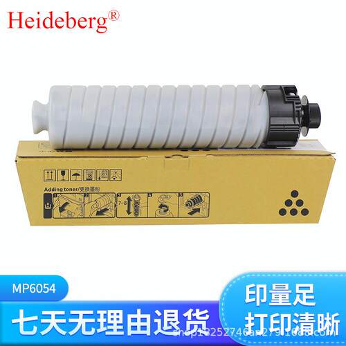 适用理光成品MP6054碳粉MP6054墨粉墨盒复印机碳粉供应