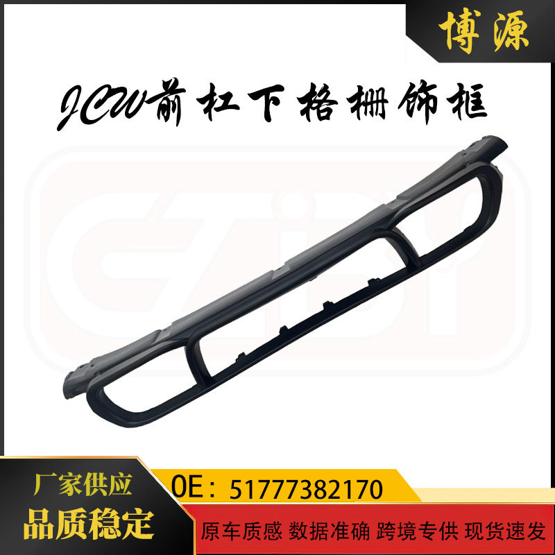 51777382170适用于宝马miniF55F56JCW前杠下唇前保险杠下格栅