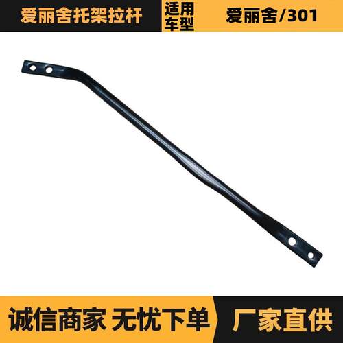 汽车配件适用于标致雪铁龙爱丽舍托架拉杆OE:5081K2优势供应