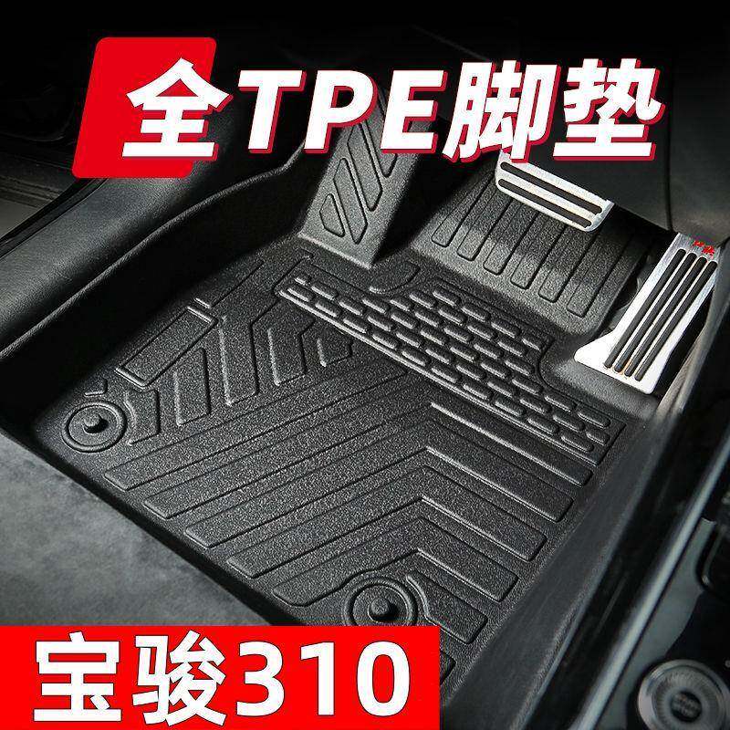 宝骏310全包围tpe汽车脚垫宝骏310主驾副驾单片后排环保耐磨脚垫
