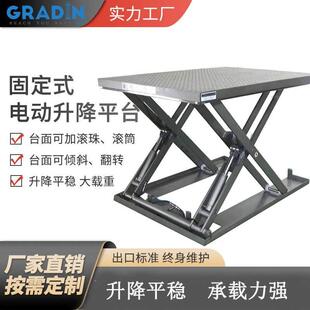 超低台面固定式剪叉升降平台防滑台面升降机电动液压举升机