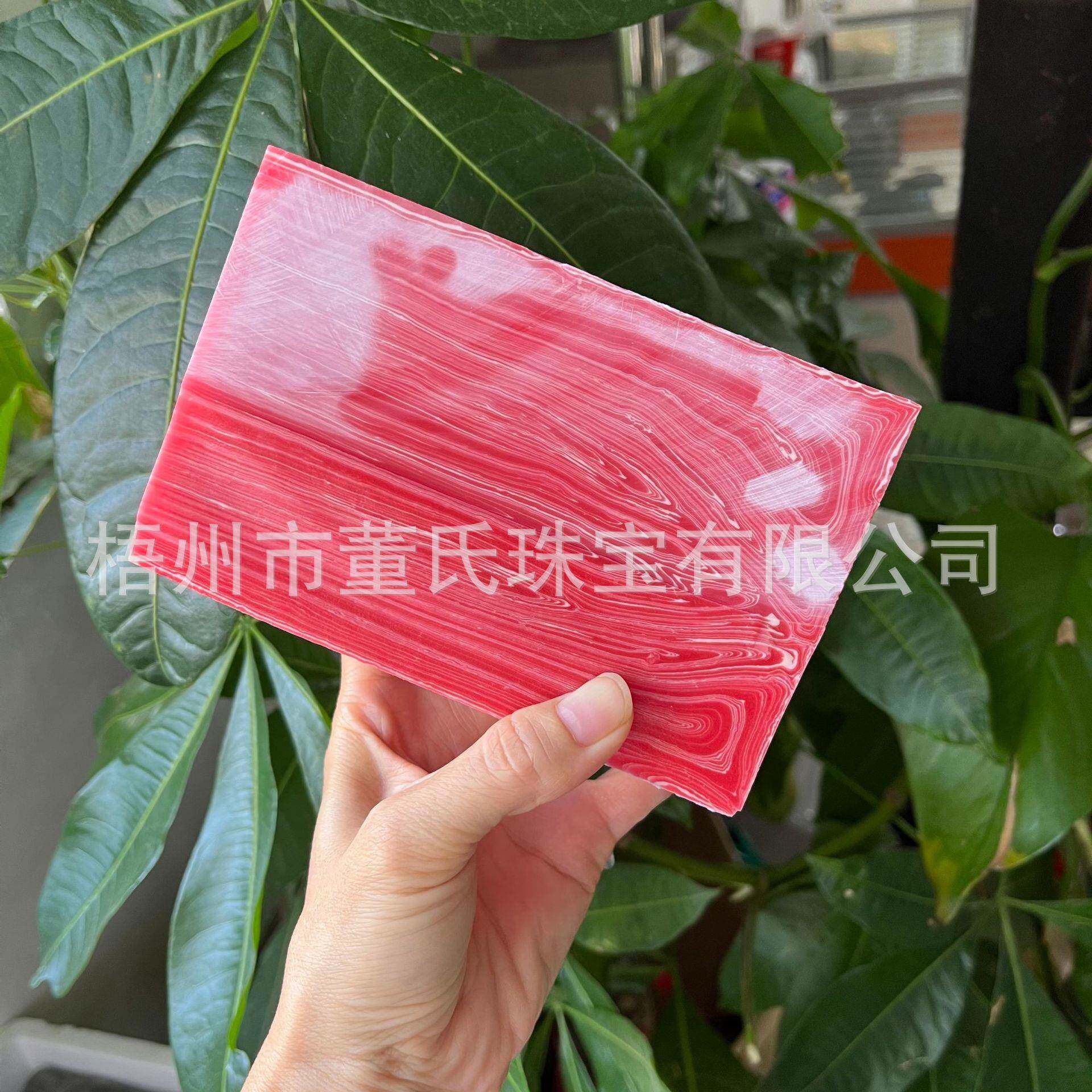 粉色合成红纹石松石仿天然条纹玛瑙原料原石
