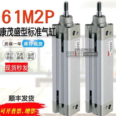 CAMOZZI康茂胜气缸61M2P032A/40A/050A/063A/0100A/0030/0080/125