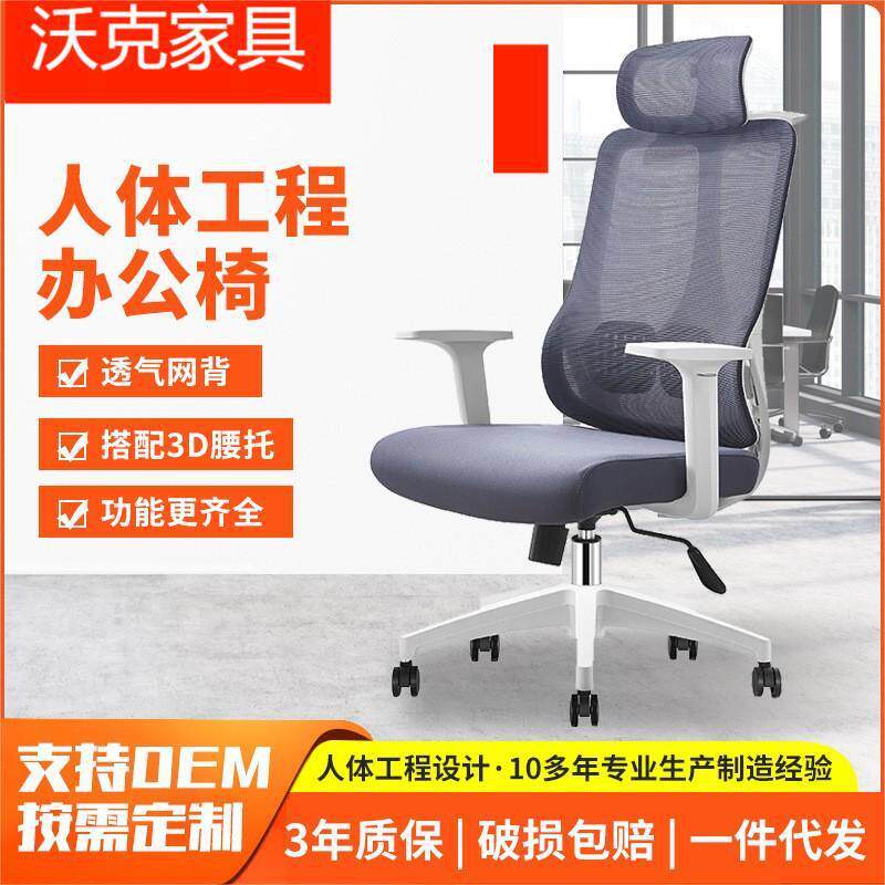 人体工学办公椅家用网布旋转电脑椅固定升降扶手人学体工椅