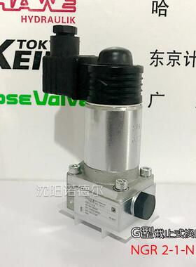 hawe德国哈威NGR2-1-N24WGR2-22R-WG230WGR2-2-3/8-WG230