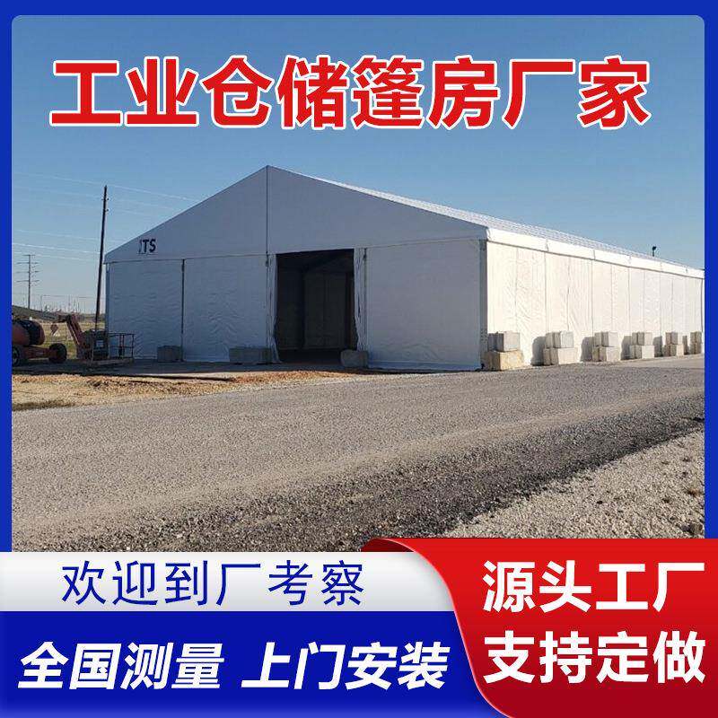 户外铝合金篷房广告透明玻璃大型活动展示展会移动物流仓储