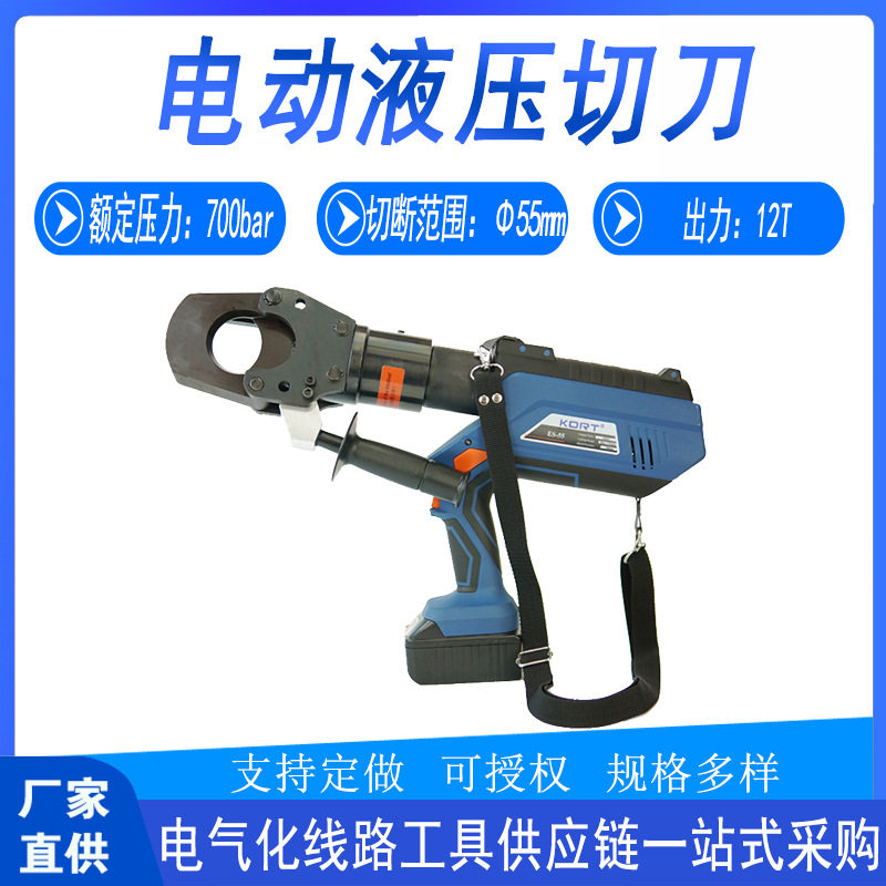 电力工具电动液压切刀铜铝电缆剪线钳充电式钢芯线缆剪刀