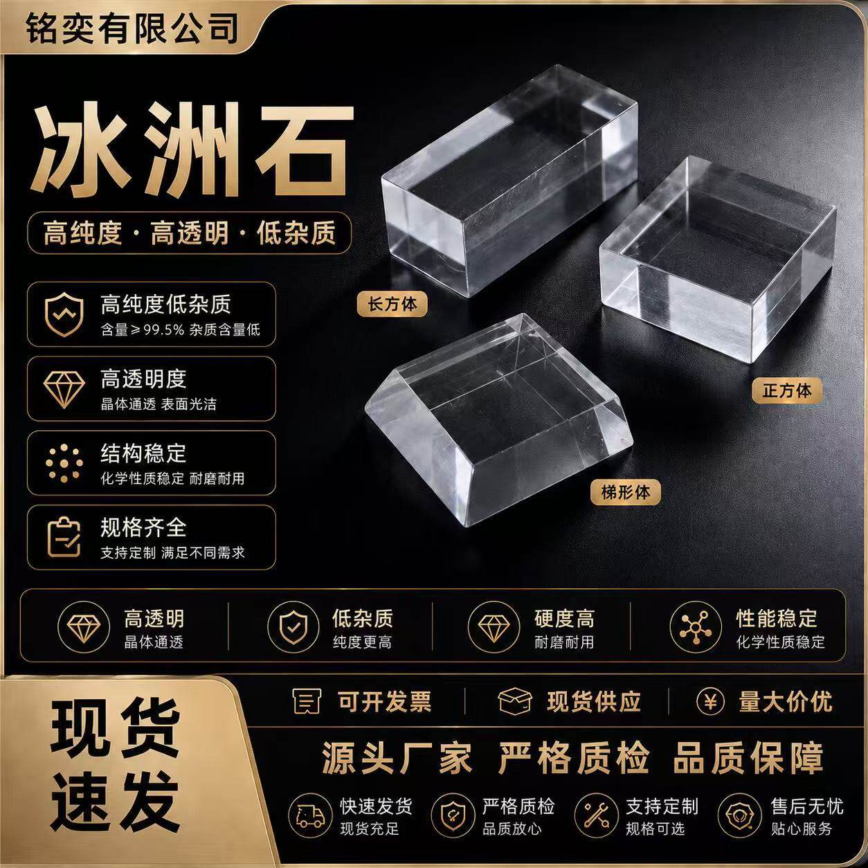 天然光学级冰洲石原石双重厂家现货供应影纯方解石水晶活性