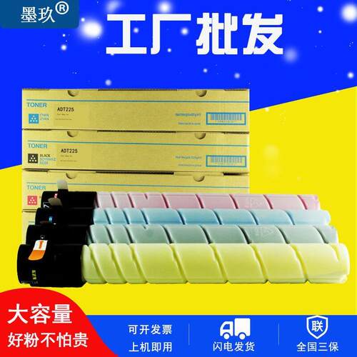 适用震旦ADC225粉盒ADC265碳粉ADC225墨粉ADT-225K复印机彩色