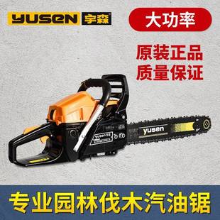 宇森松田世林5900汽油锯伐木锯小型油锯伐木场18寸汽油锯