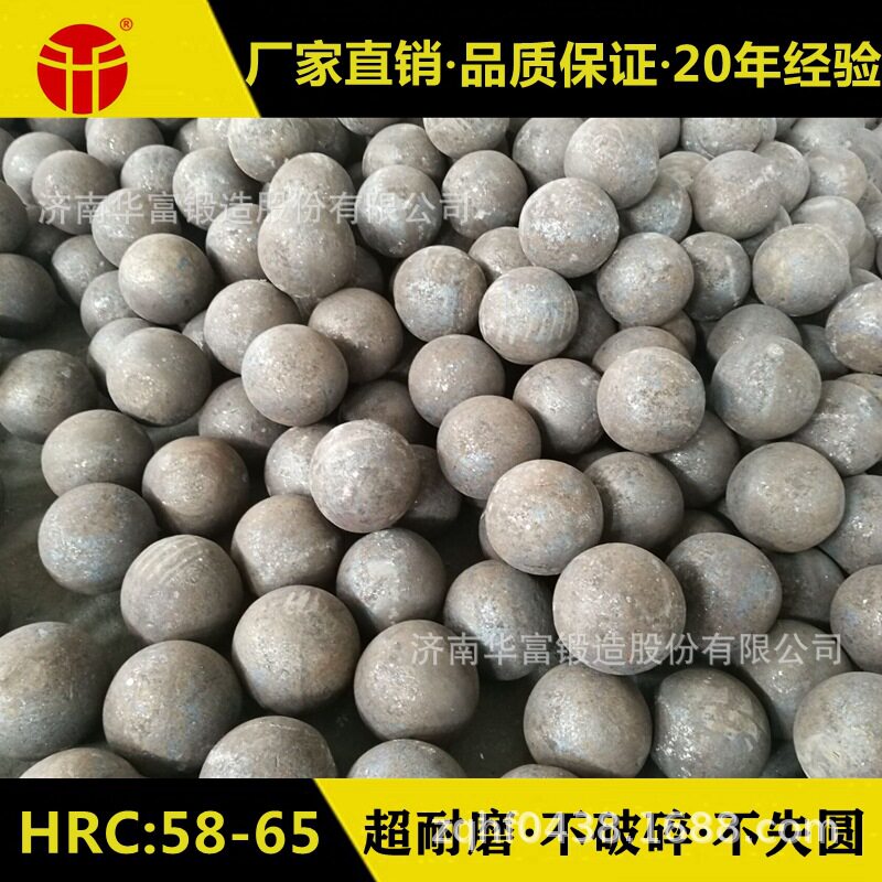 供应铜矿专用球磨机钢球 不破碎