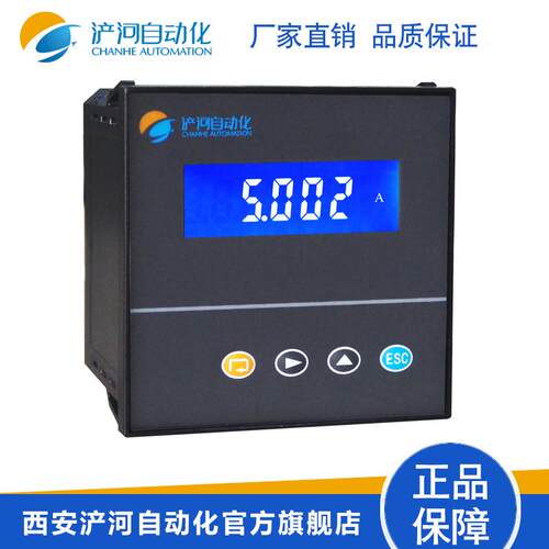 单相电流表数显电流表西安浐河自动化JSDX-A
