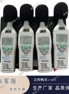 YSD130型防爆噪声分析仪矿用产品安全标志量程130dB神东工矿