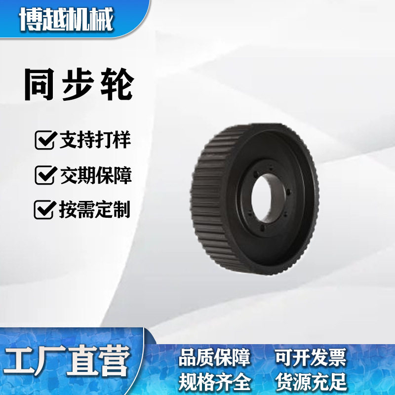 厂家供应同步轮自主研发同步带轮铝合金同步带轮