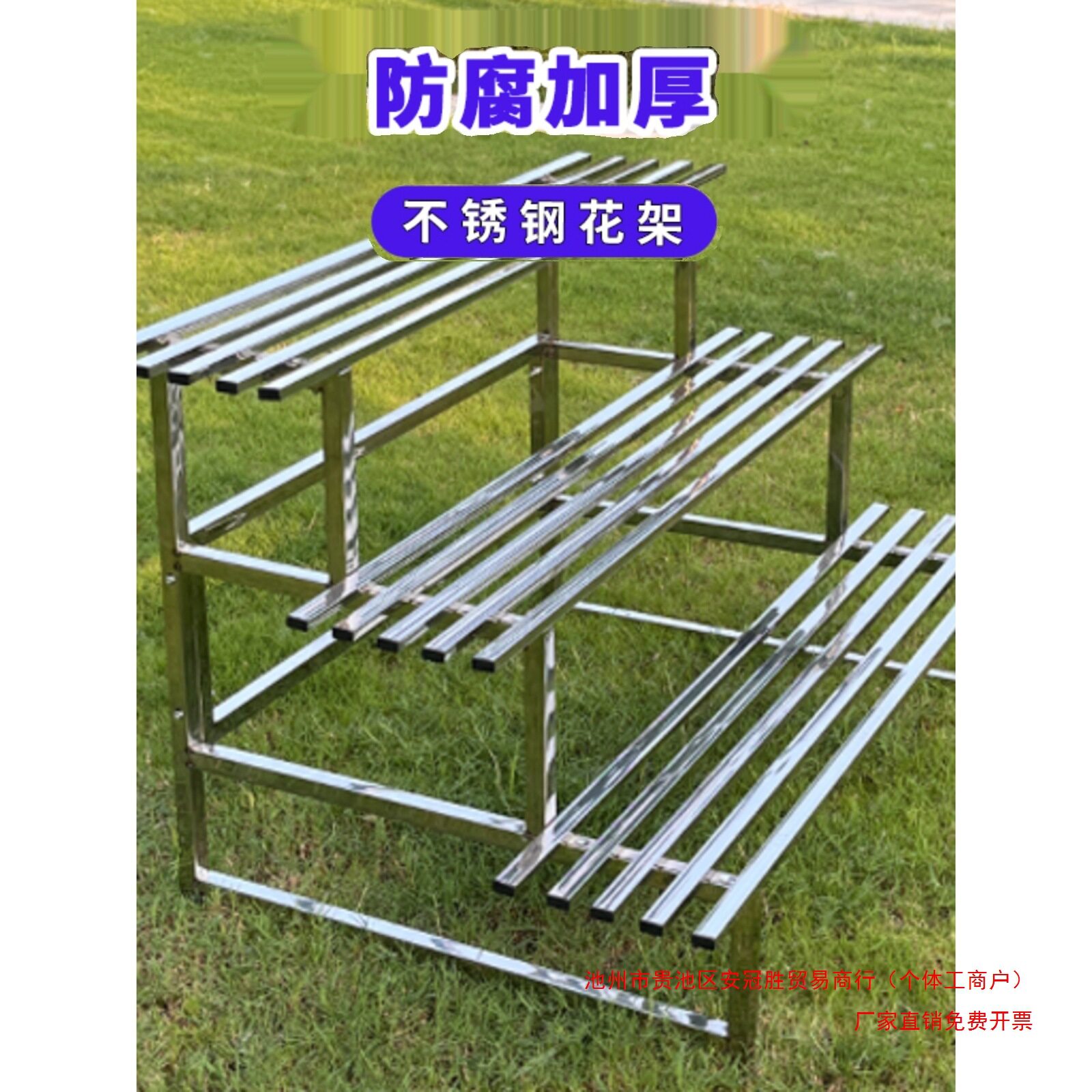 不锈钢阳台花架落地式多层多肉客厅置物架阶梯式户外装饰花盆架