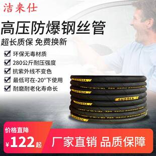 洁来仕高压钢丝管洗车水管清洗机黑猫380刷车泵用配件家用55/58型