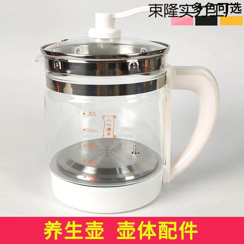 养生壶配件单壶的壶身单卖通用玻璃壶体养身裸壶带盖不要底座壶