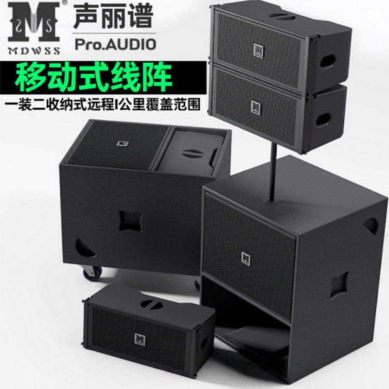 舞台音响单10寸线阵列音响套装4+2婚庆演出酒吧户外专业线阵音箱