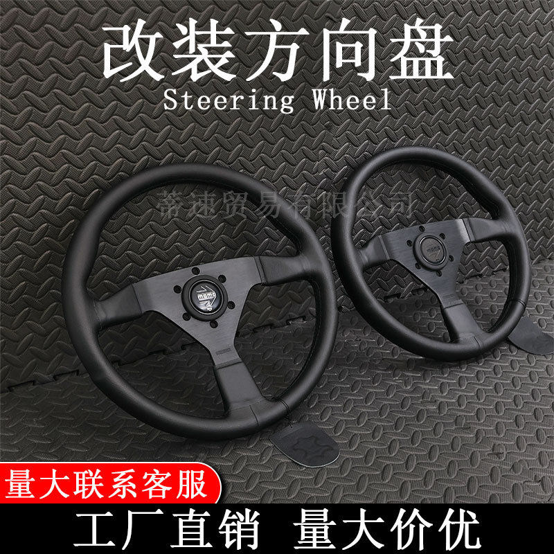 新款13寸方向盘v2汽车改装真皮v2方向盘改装赛车竞技70mm孔距通用