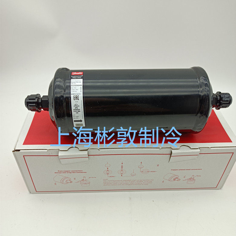 制冷丹佛斯干燥过滤器DML304DCL303S023Z0068006700490050