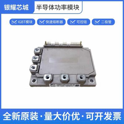 7MBP75RU2A120-50富士IGBT散热器可控硅控制器数量充足批次23