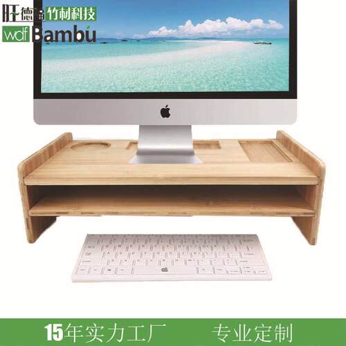 热销竹电脑桌面置物架显示器增高垫实木显示屏增高器架收纳