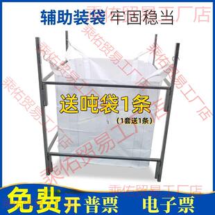 吨包袋支架底座编织袋耐磨吨包架子支撑架加厚重型装袋吨位