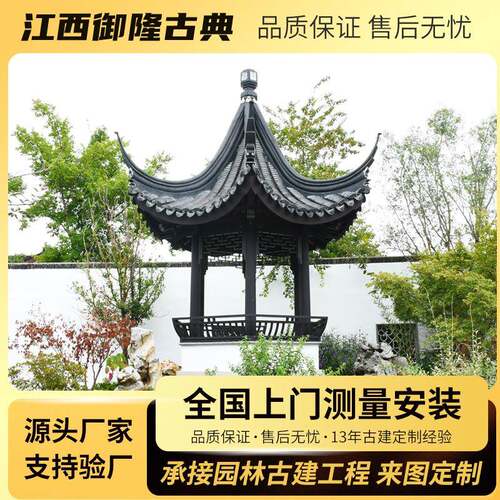 苏式园林六角亭复古中式实木古建亭子防腐木户外庭院凉亭