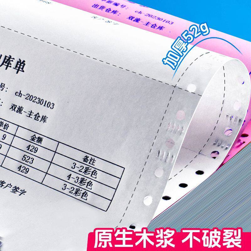 5箱针式电脑打印纸加厚二联三联二等分三等分专用入库单整箱钉制