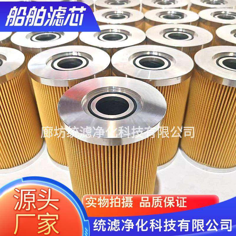 统滤船舶吊机液压油滤油器滤芯T5106124折叠滤纸,工业油品/胶粘/化学/实验室用品,其他实验室设备,淘宝优惠券,粉丝福利购,淘宝优惠卷