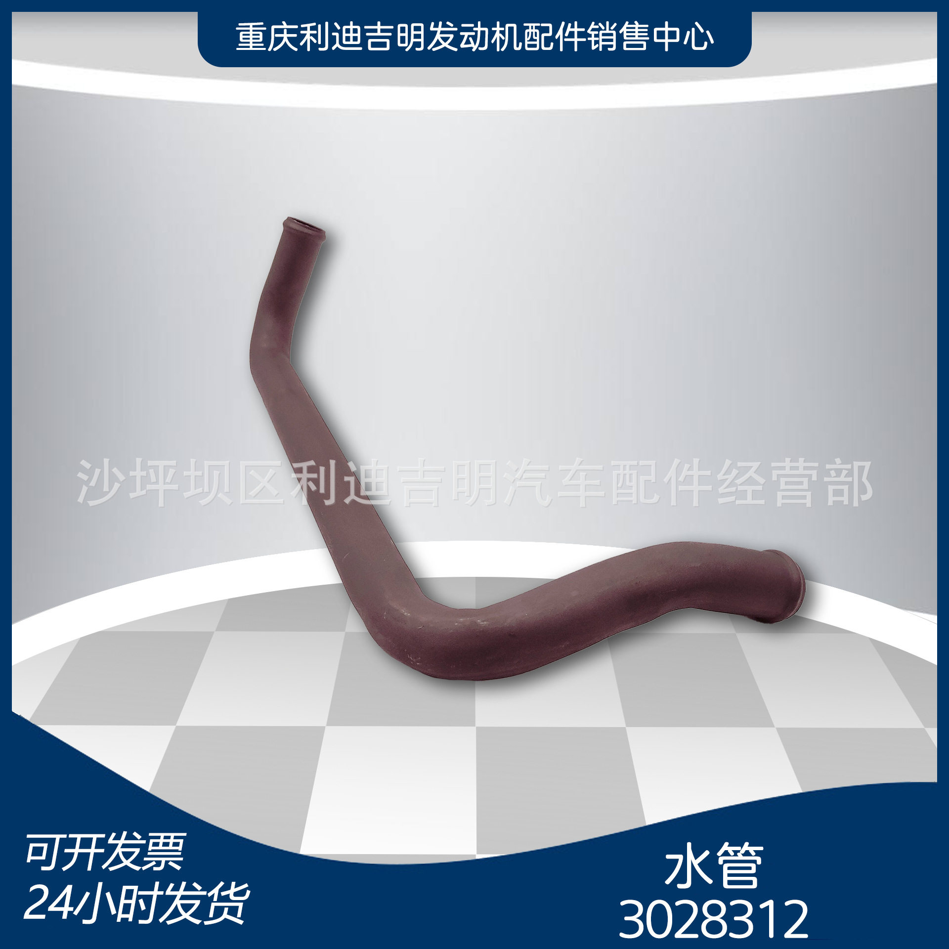 3028312输水管NT855发动机冷却器水管道配件