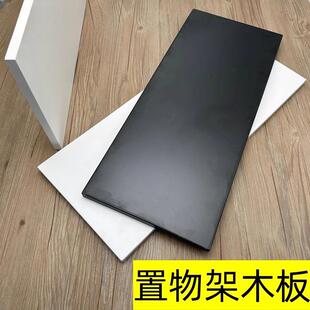 直销置物架木板AA柱层板托配件高纤维密度板金属衣柜置衣板