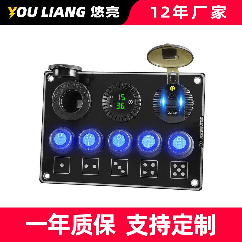 新品充电器汽车载LED时钟数显PD快充QC3.0点烟孔五口开关面板