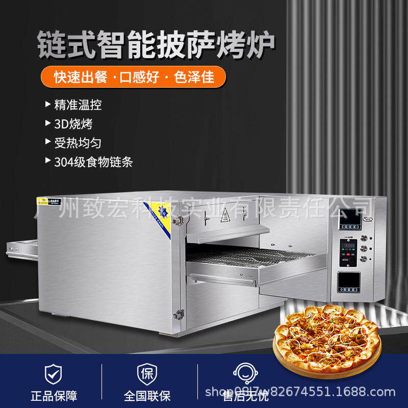 全自动智能履带式披萨炉商用现烤汉堡炉链式烘焙电热风循环烤箱
