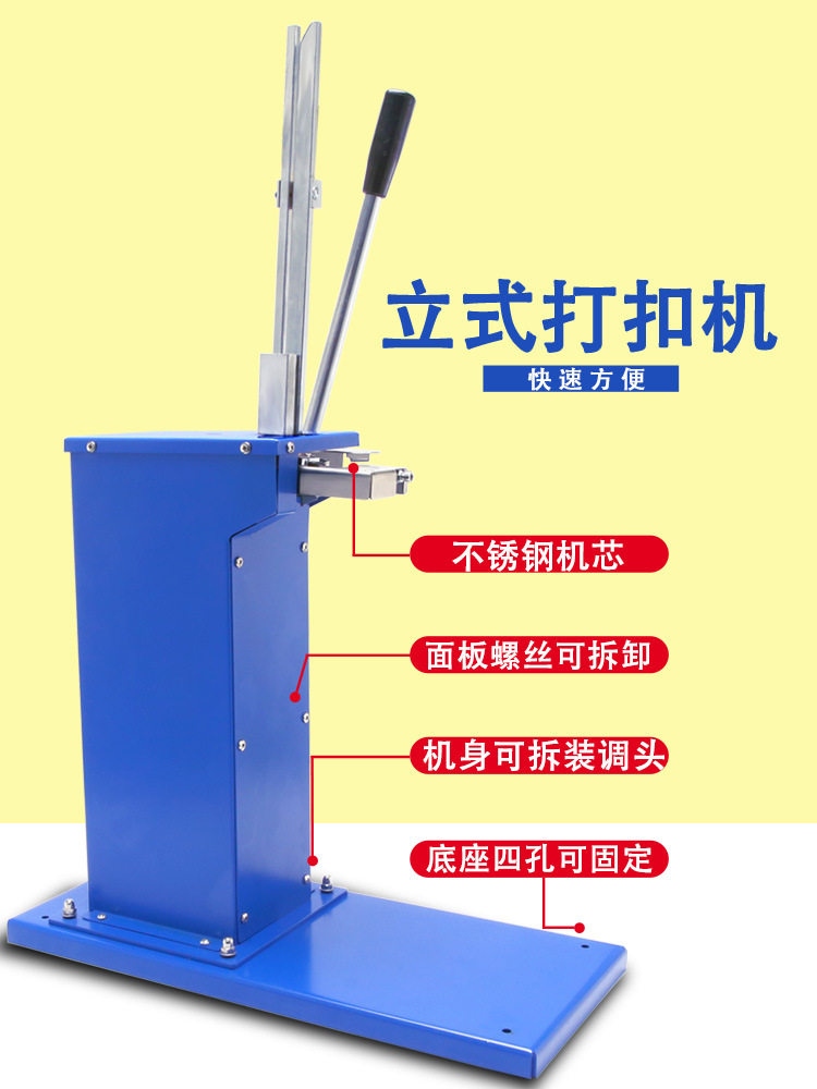 立式面包袋打扣机菌袋菌袋袋元宝网袋塑料袋扎口机封口机扎口机